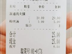 -子午路张记肉夹馍(翠华路店)
