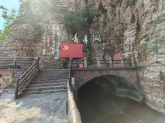 -红旗渠风景区