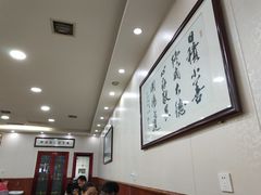 -回坊马二饺子馆