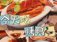 -北平食府.北京烤鸭(亦庄店)