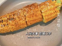 -胡麻(静安嘉里店)