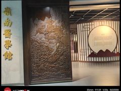 -广东中医药博物馆