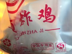 -永顺炸鸡(东堂子胡同店)