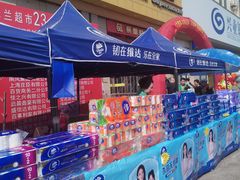 -米兰超市(红桥店)