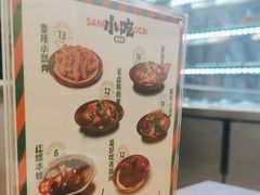 -湖南师大-三牌路鲜货冒菜