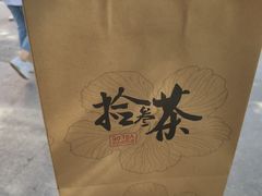 -拾叁茶(罗汉巷店)