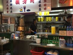 -兰芳园(上环店)