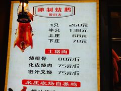 -米庄·原味私房菜(骏壹万邦店)