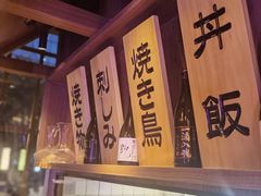 -弓二·烧鸟居酒屋(财富购物中心店)