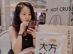 -HOT CRUSH趁热集合·现烤面包(环球港店)