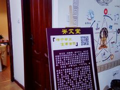 -脊艾堂正骨·推拿(牛王庙店)