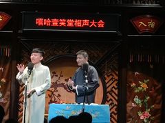 -嘻哈壹笑堂相声茶馆(大儒巷店)