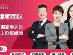 -王丽律师团队·专注婚姻家事(黄浦店)