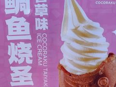-粉粉乐鲷鱼烧(美罗城店)