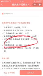 -产后帮产后修复(首城国际店)