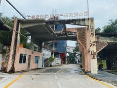 -广州市紫泥堂文化创意园景区