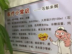 -弘医堂医院-中医科