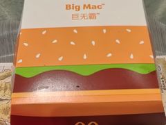 -麦当劳(苏州中心星悦汇店)