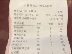 -北京小肠陈饭庄(方庄店)
