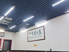 -回坊马二饺子馆