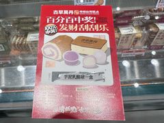 -古早萬丹传统台湾糕点(江宁金鹰店)