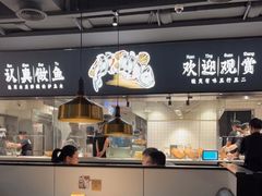 大堂-新太二·鲜料川菜(晶耀前滩店)