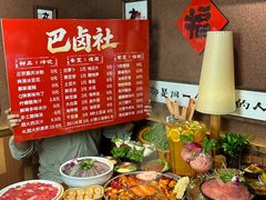 -巴卤社老火锅(财富店)