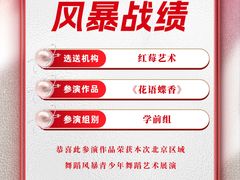 -予荷舞蹈(盛景校区)