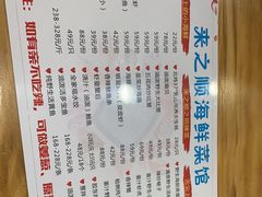 -来之顺海鲜菜馆·青岛菜(栈桥店)
