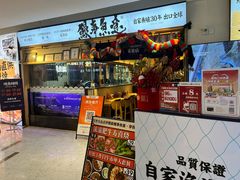-鳗事鱼意·活鳗現烤专门店(富力海珠城店)