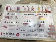 -一杯潮茶·专注潮汕茶饮(十二中创始店)