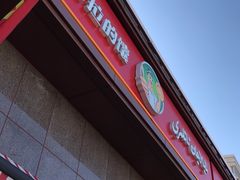 -阿布拉的馕(西北路店)