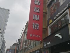 -精益眼镜(春熙路店)