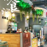 正宗天津菜馆儿