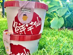 -鲜芋仙(高新益田假日里店)