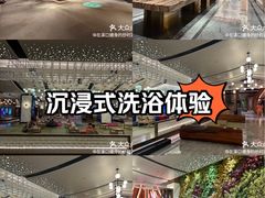 -青水瓦台汤泉(未央店)