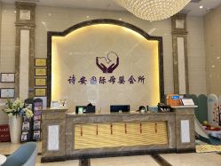 -诗安嘉康月子中心(未来方舟店)