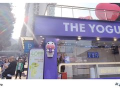 -一只酸奶牛(洪崖洞11楼店)