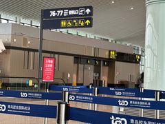 -青岛胶东国际机场