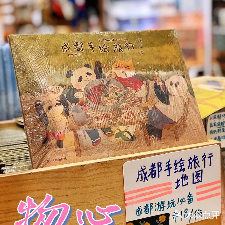 ❣️物心‼️太古里的宫崎骏二次元动漫世界