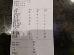 账单-宽板凳老灶火锅(南礼士路店)