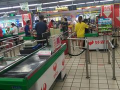 -好家乡超市(青年路店)