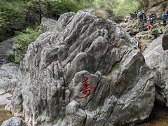 -云台山风景名胜区