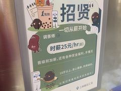 -1点点(新达汇三林店)