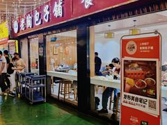 -老陶包子铺(南大西南村店)