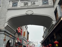 -洪江古商城