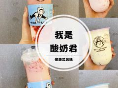 -我是酸奶君(壹方城店)