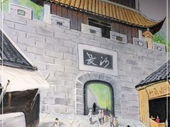 -杨裕兴(岳麓山店)