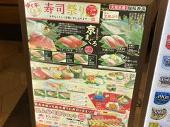 -大起水产回转寿司(大丸心斋桥店)