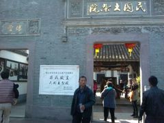 android_upload_pic-宁波溪口古镇-民国大杂院